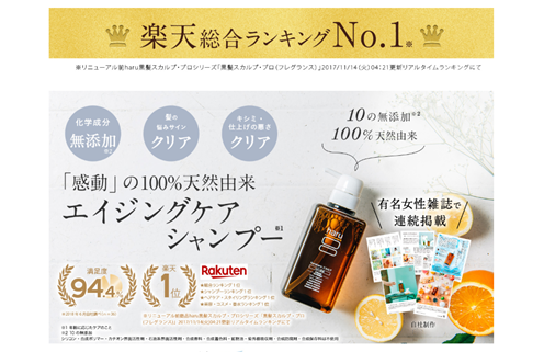 【楽天市場】《楽天ランキング第1位》シャンプー haru 100%天然由来 ノンシリコン　kurokamiスカルプ：haruオンラインショップ