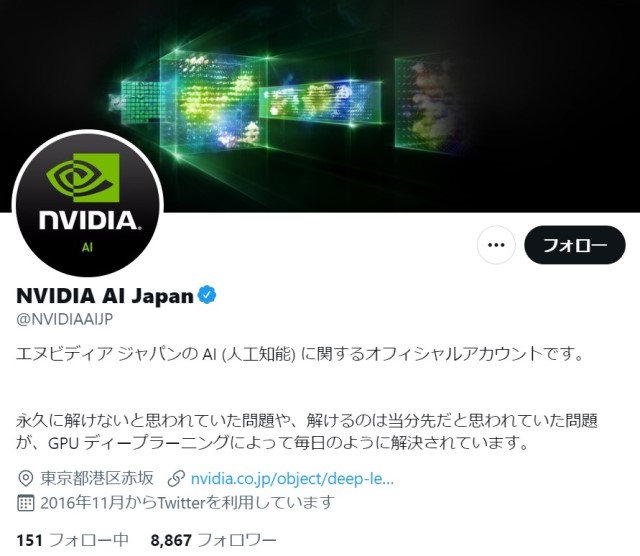 NVIDIA AI JAPAN - フォロワー数増加