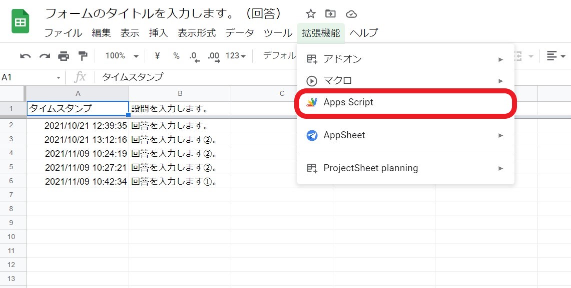 1.メニューバーの【拡張機能】から、【Apps Script】を選択する