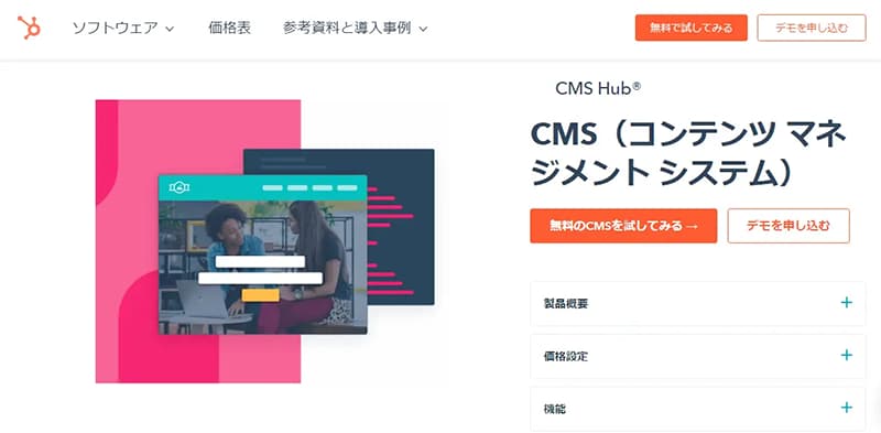 6.CMS Hub