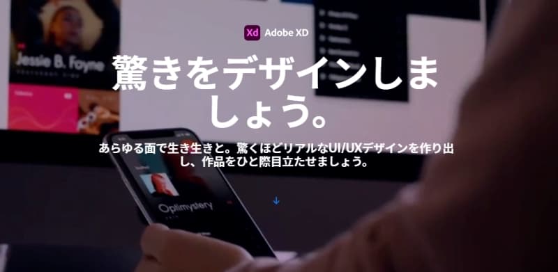 Adobe XD （Experience Design）