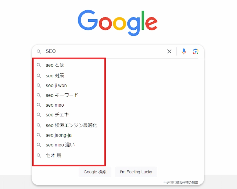 Google の検索窓