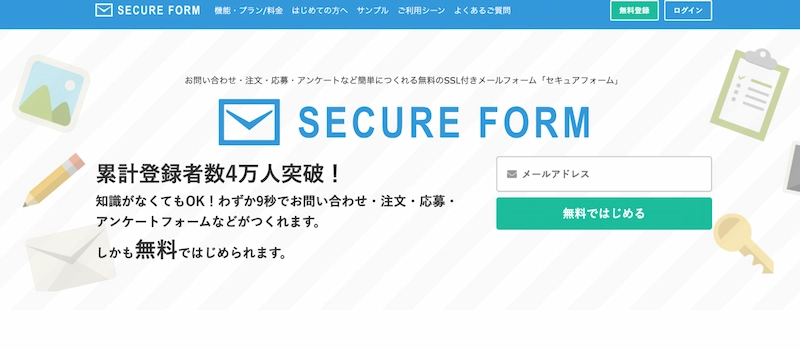 SECURE FORM