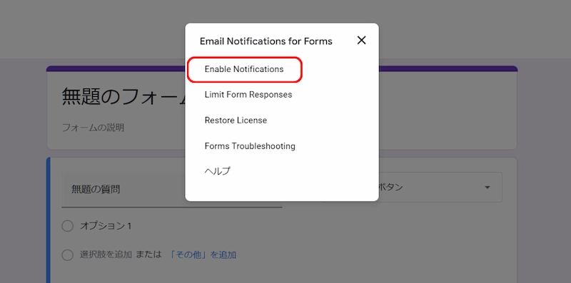 ［Enable Notifications］
