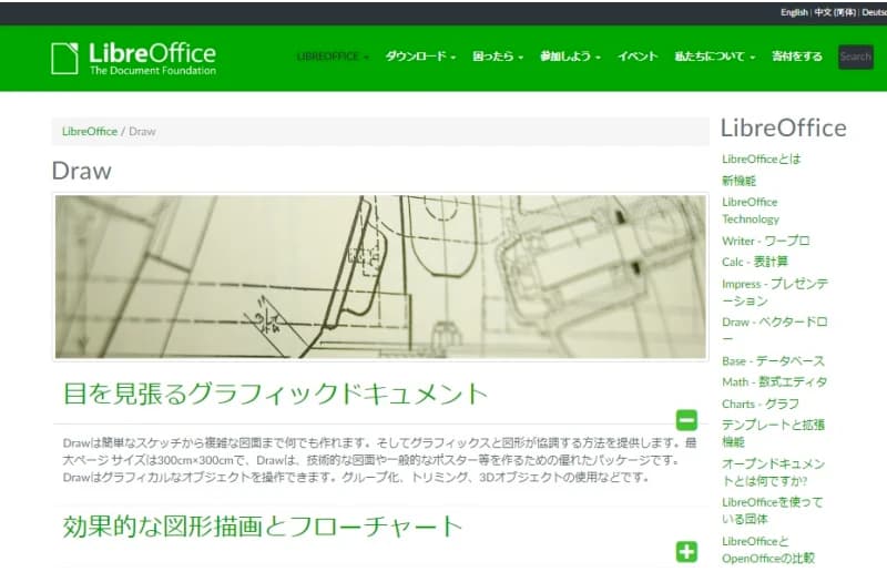 5. LibreOffice Draw
