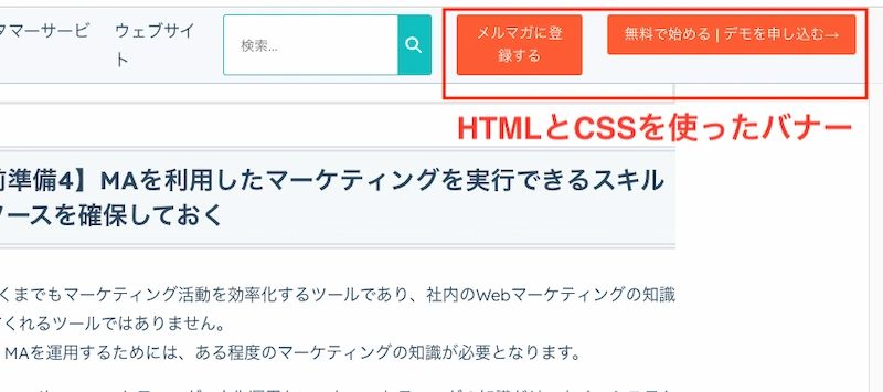 HTMLとCSSのみで作る方法
