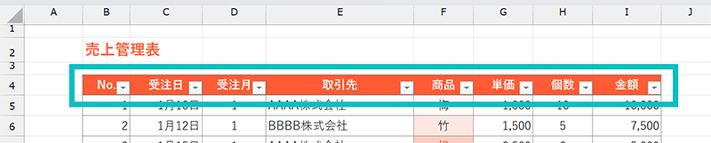 Excelのフィルターを表に設定する方法_2