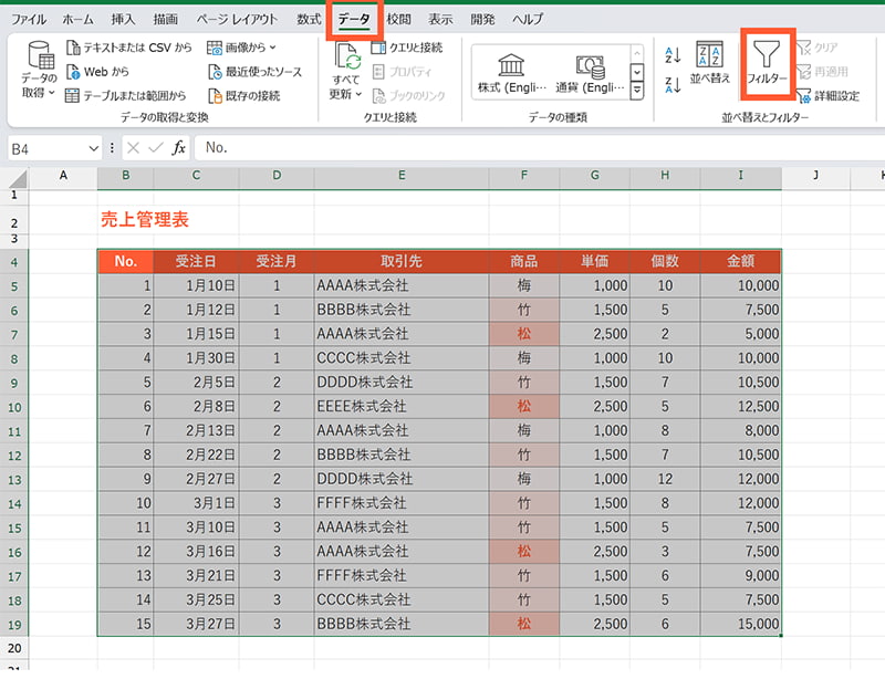 Excelのフィルターを表に設定する方法